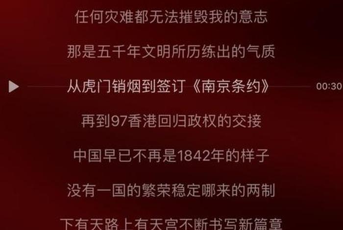 中国历史说唱歌词,中国历史说唱歌词大全 中国历史说唱歌词,中国历史说唱歌词大全