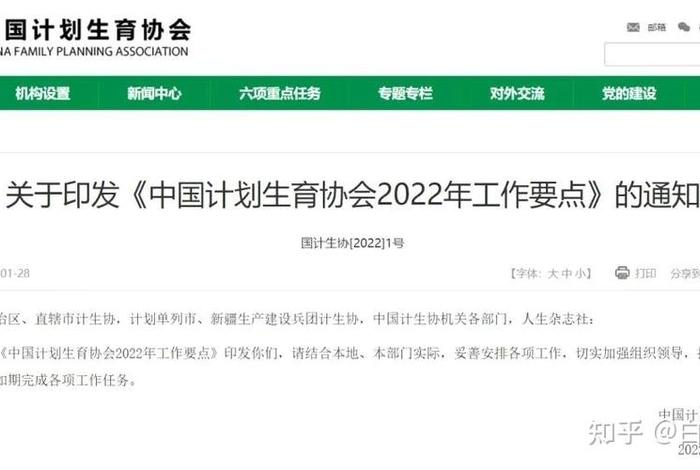 中国计划生育主要负责人是谁、中国计划生育内容 中国计划生育主要负责人是谁、中国计划生育内容