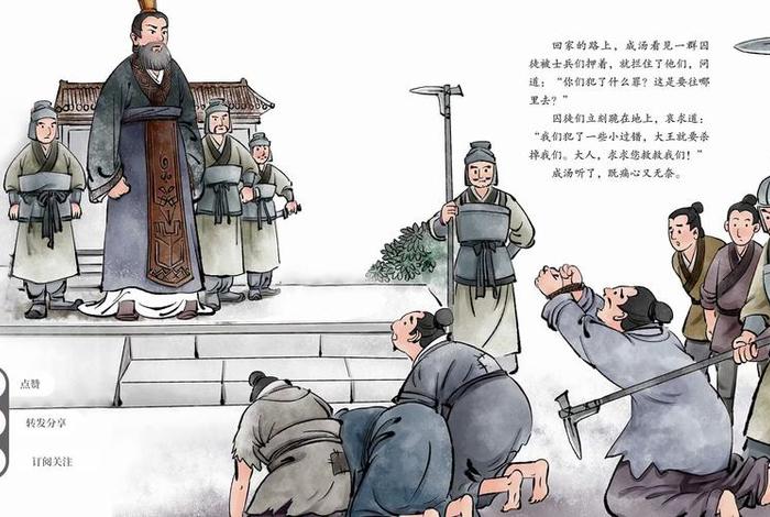 中国历史商朝历史故事(商朝的故事) 中国历史商朝历史故事(商朝的故事)