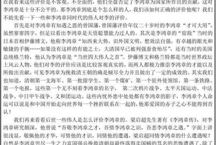 历史人物的论文3000字 - 历史人物的论文1000字 历史人物的论文3000字 - 历史人物的论文1000字
