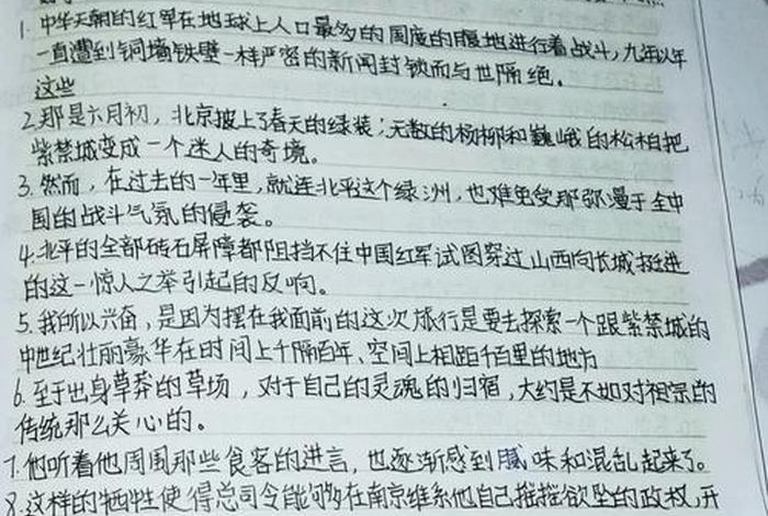 中国历史故事好词摘抄、中国厉史故事好词好句