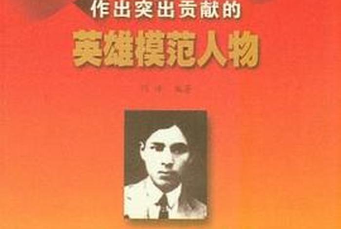 新中国历代主要人物照片;新中国的100位人物 新中国历代主要人物照片;新中国的100位人物
