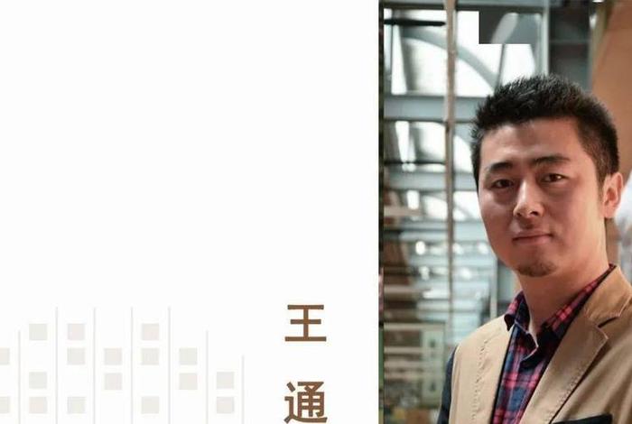 中国历史时期的王通 王通简介 中国历史时期的王通 王通简介