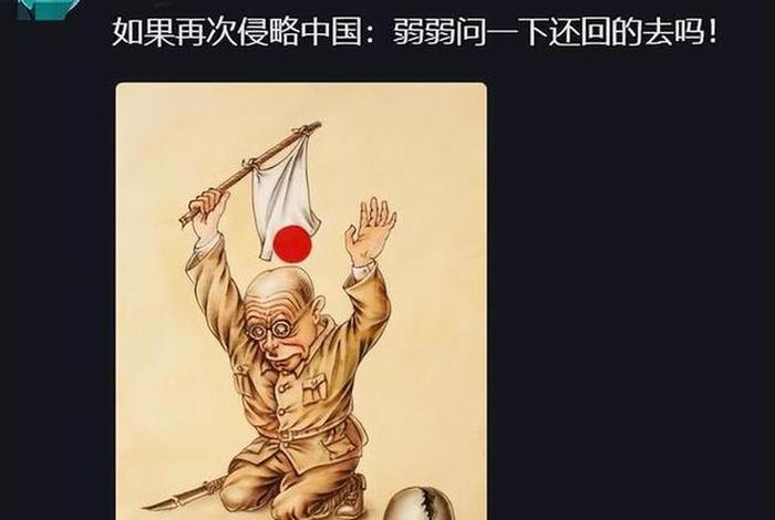 历史日本对中国做了什么;日本对中国做了些什么 历史日本对中国做了什么;日本对中国做了些什么