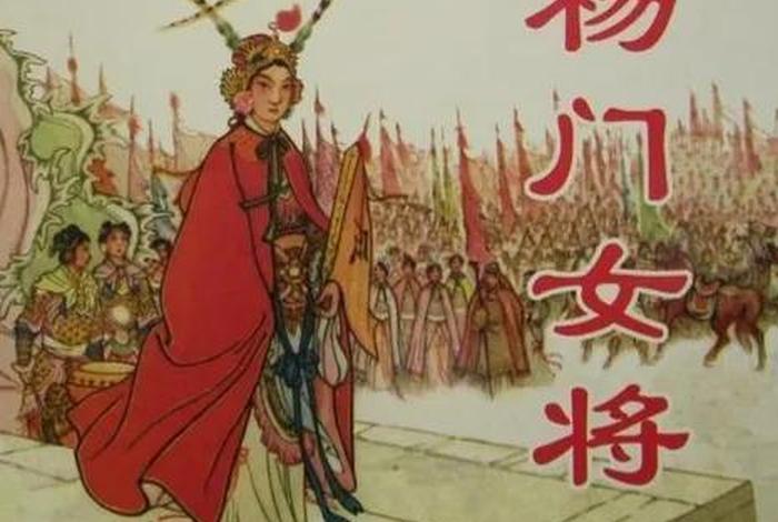 历史上的杨延瑛 杨延昭 历史