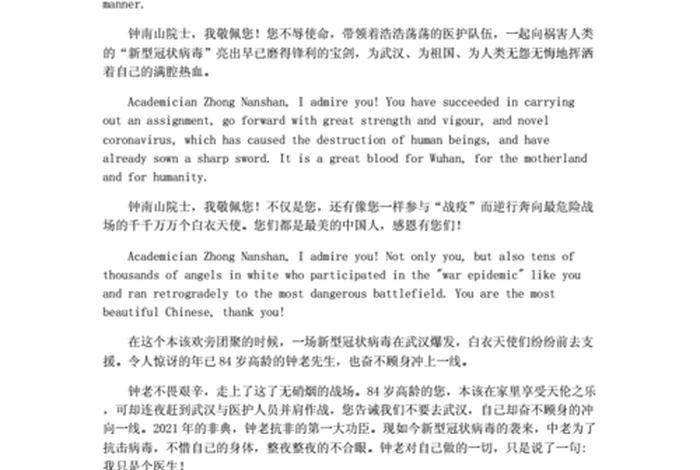 英语作文中国历史人物介绍100字，中国历史人物 英语作文