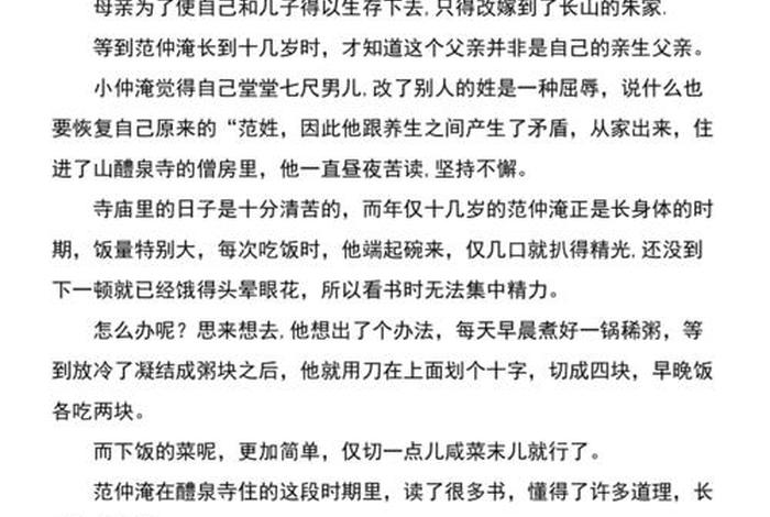 中国古代人物挫折；中国古代名人挫折的事例