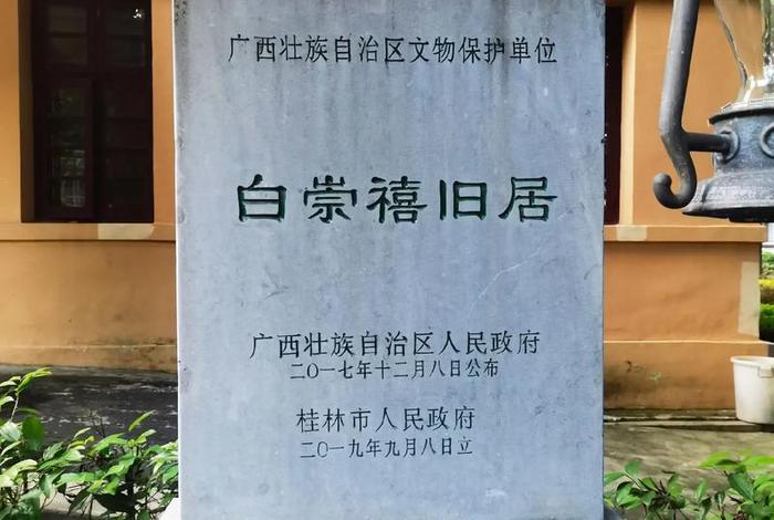 白宗喜故居,白宗仁简历 白宗喜故居,白宗仁简历