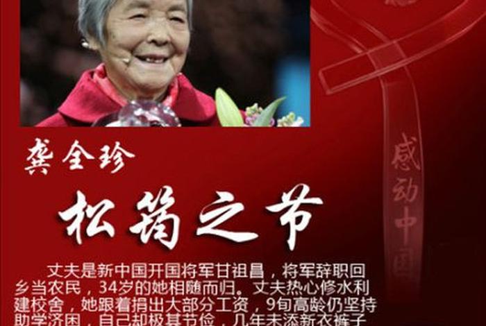 感动中国吴玉兰(感动中国吴玉兰图片) 感动中国吴玉兰(感动中国吴玉兰图片)