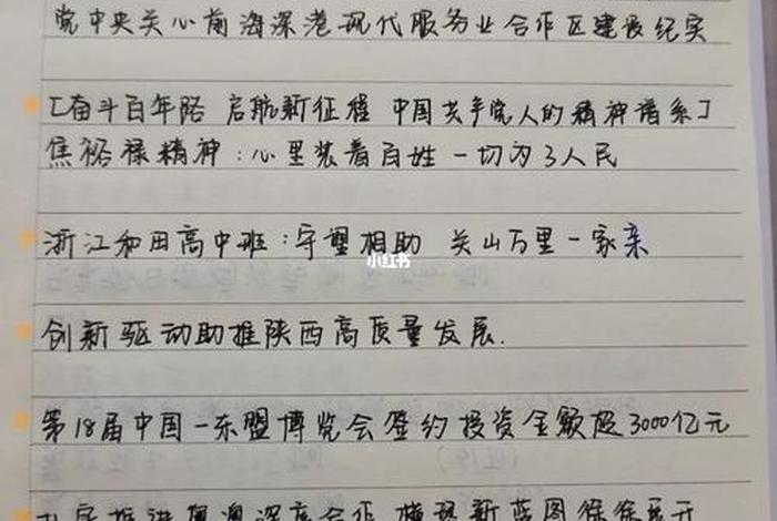 中国新闻联播记录,《新闻联播》记录 中国新闻联播记录,《新闻联播》记录