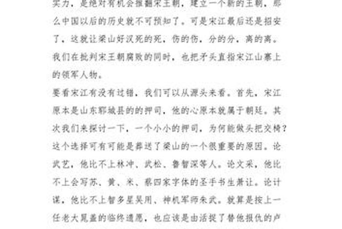 中国历史人物专题作文题目有哪些;有关历史人物满分作文 中国历史人物专题作文题目有哪些;有关历史人物满分作文