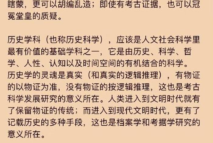 怎样学中国历史 - 如何学中国历史 怎样学中国历史 - 如何学中国历史