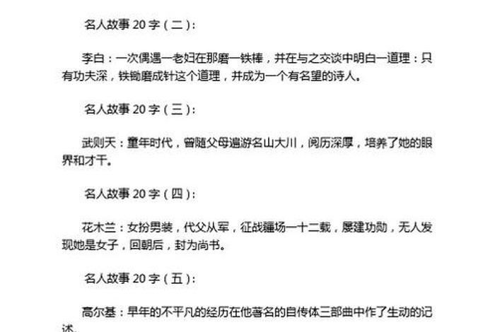 如何引出一个名人事例、如何引出名人的话 如何引出一个名人事例、如何引出名人的话