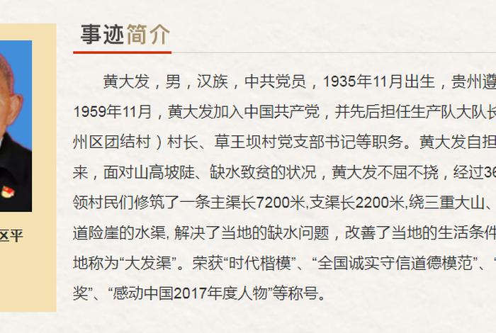 贵州的历史人物有哪些、贵州历史人物介绍 贵州的历史人物有哪些、贵州历史人物介绍