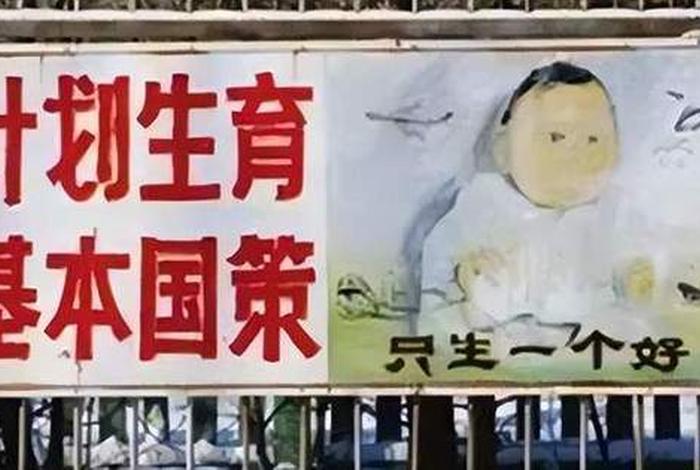 中国第一个提计划生育的人是谁(中国第一个提倡计划生育的人) 中国第一个提计划生育的人是谁(中国第一个提倡计划生育的人)