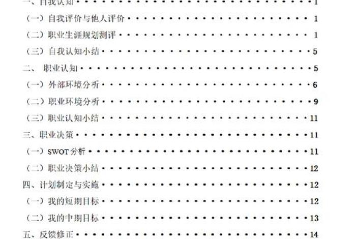新中国历史人物访谈记录内容 中国近代历史人物访谈稿设计 新中国历史人物访谈记录内容 中国近代历史人物访谈稿设计