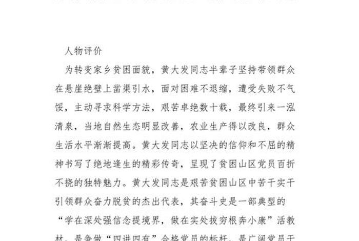 中国历史上伟大的人物事迹 中国伟大历史人物介绍 中国历史上伟大的人物事迹 中国伟大历史人物介绍
