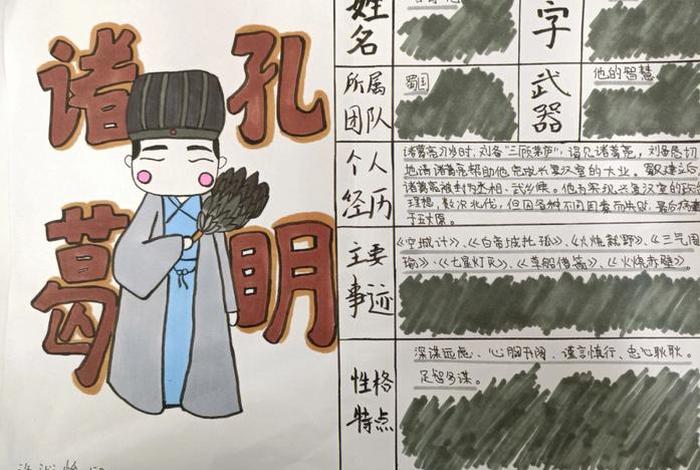 历史名人谈三国演义，名人对三国演义的看法