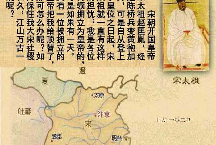 赵匡胤历史事件 - 赵匡胤相关事件