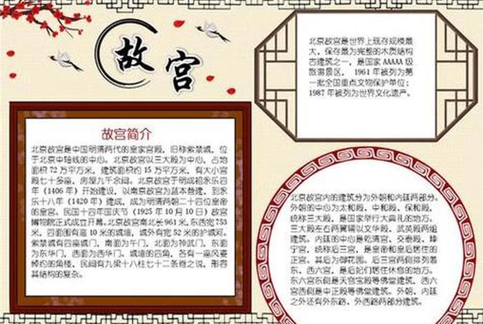 中国纪录片小报 纪录片的手抄报 中国纪录片小报 纪录片的手抄报