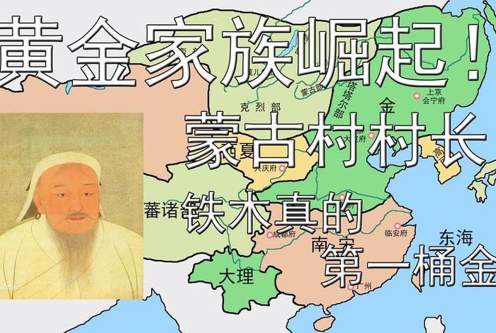 铁木真是蒙古国的历史人物吗,铁木真是蒙古国的历史人物吗为什么 铁木真是蒙古国的历史人物吗,铁木真是蒙古国的历史人物吗为什么