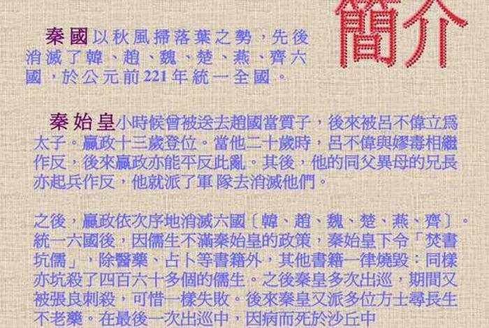 中国历史人物概要图片、中国历史人物概要图片大全 中国历史人物概要图片、中国历史人物概要图片大全