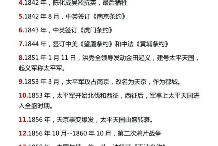 中国重大事件和历史人物 - 中国重大历史事件表