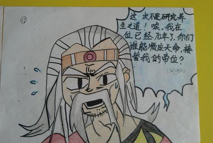 中国历史文化自创漫画 中国历史文化绘画简笔画