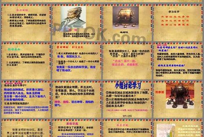 历史人物张衡的评价 - 对张衡的评价 历史人物张衡的评价 - 对张衡的评价