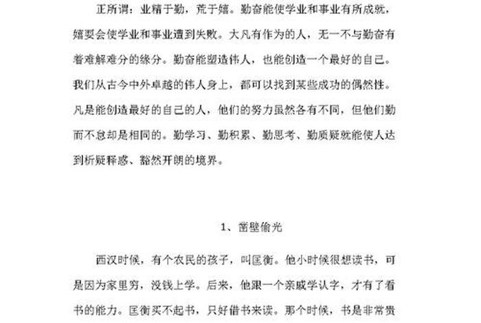 近代历史上勤奋的人有哪些 近代名人勤奋读书的故事有哪些 近代历史上勤奋的人有哪些 近代名人勤奋读书的故事有哪些