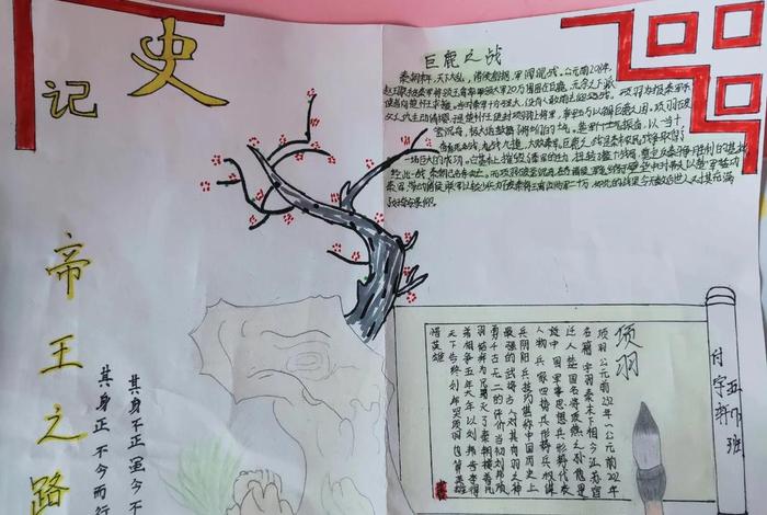 中国历史人物手抄报内容资料，中国历史人物手抄报怎么画