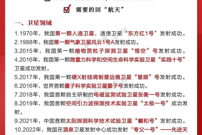 中国科学家与他的成就 中国科学家和他们的成就 中国科学家与他的成就 中国科学家和他们的成就