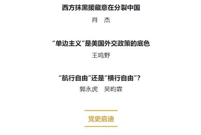 中国历史评述 中国历史评论 中国历史评述 中国历史评论