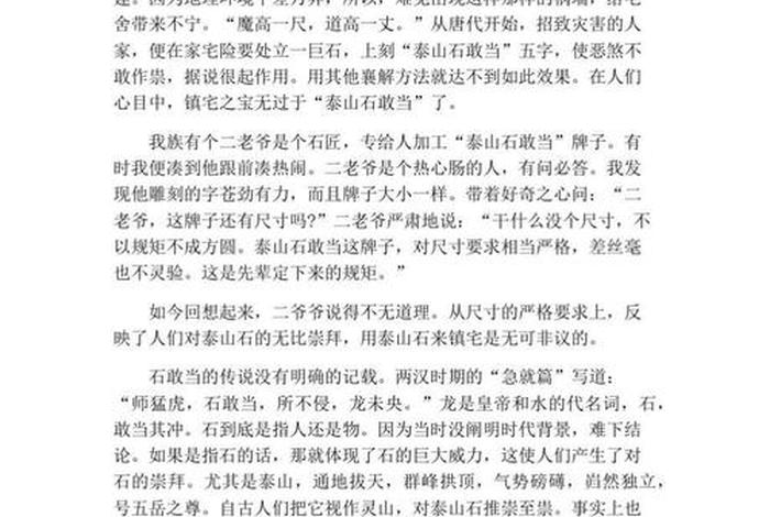 中国历史人物传说100字、历史人物传说故事100字 中国历史人物传说100字、历史人物传说故事100字