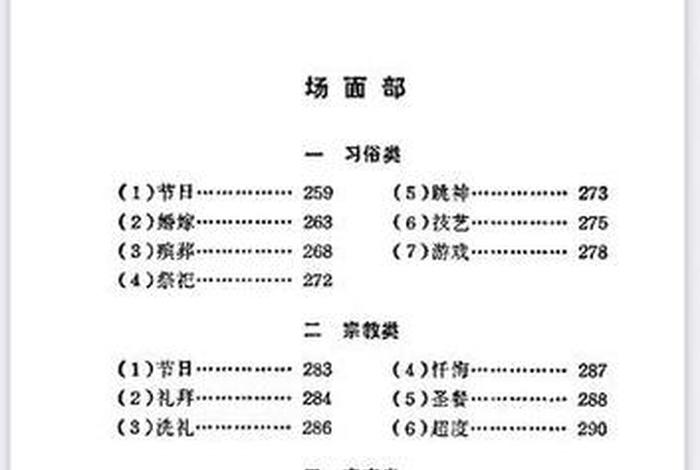 中国历史人物辞典 丘富国、丘富豪最新消息