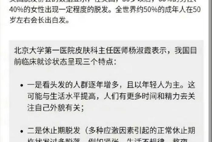 中国的秃头人数 中头概率 中国的秃头人数 中头概率