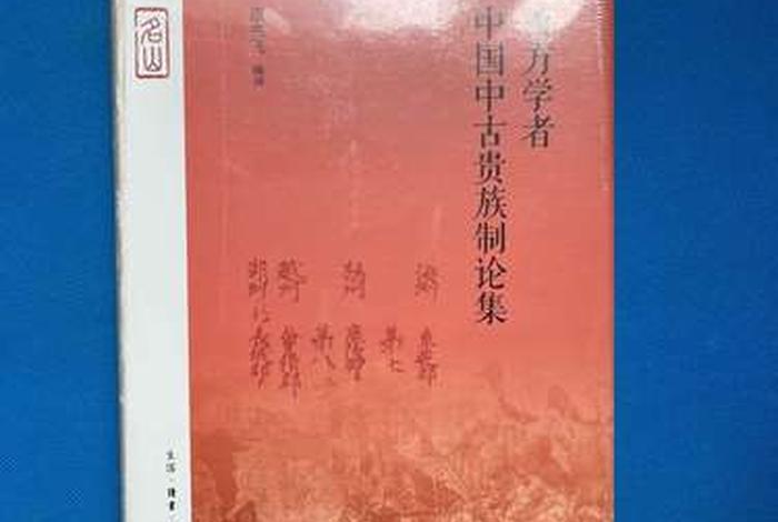 西方学者中国历史书、西方历史学著作 西方学者中国历史书、西方历史学著作