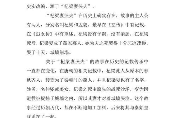 历史女性人物故事、历史女性人物故事简介 历史女性人物故事、历史女性人物故事简介