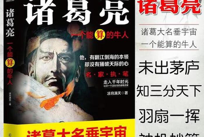 中国通史诸葛亮死亡时间(诸葛亮死了多少年) 中国通史诸葛亮死亡时间(诸葛亮死了多少年)