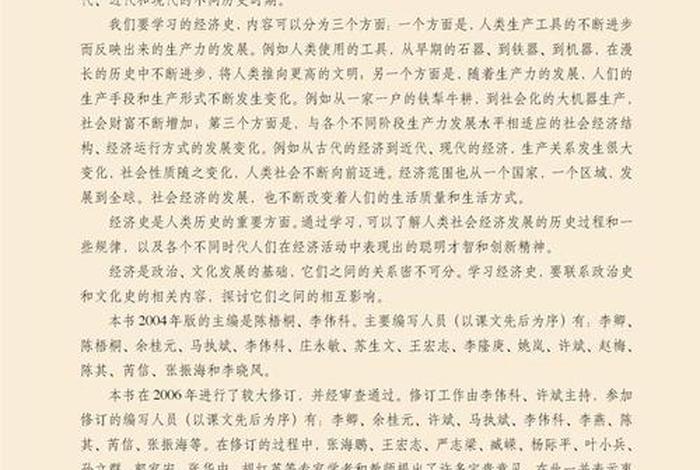 中国历史人物前言大全、历史人物前100 中国历史人物前言大全、历史人物前100