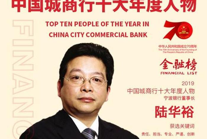中国十大商业杰出人物(中国十大商业杰出人物是谁) 中国十大商业杰出人物(中国十大商业杰出人物是谁)