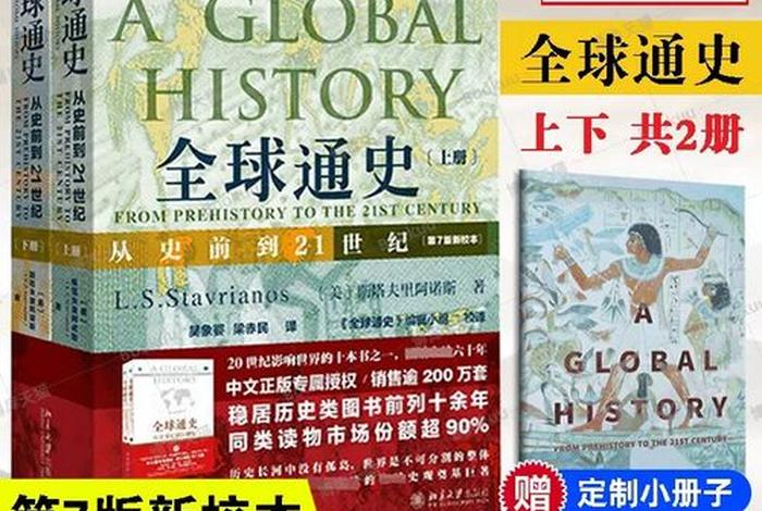 历史故事校本教材(课本历史故事) 历史故事校本教材(课本历史故事)