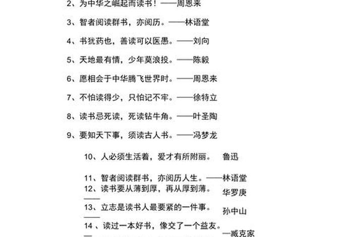 中国近代史帅气的名人(中国近代史帅气的名人名言) 中国近代史帅气的名人(中国近代史帅气的名人名言)