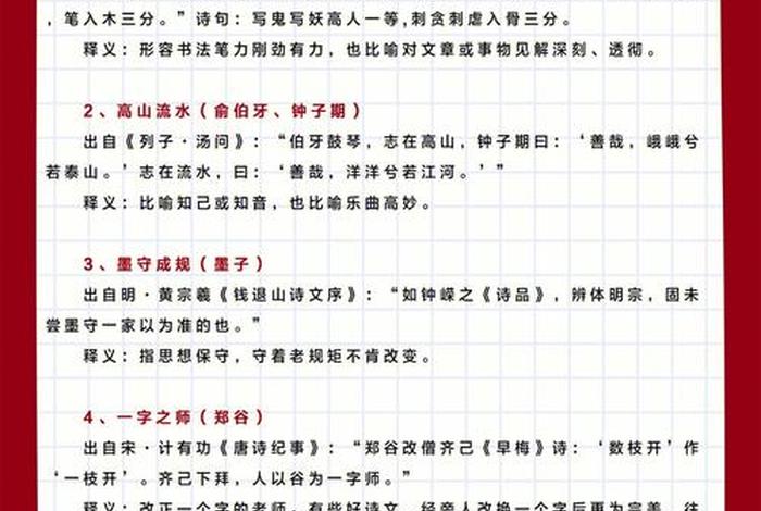 中国历史人物对应的成语是什么,中国历史人物对应的成语是什么呢 中国历史人物对应的成语是什么,中国历史人物对应的成语是什么呢