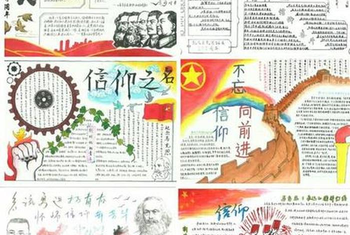 为信仰而奋斗的中国名人事例 - 为信仰不懈 为信仰而奋斗的中国名人事例 - 为信仰不懈