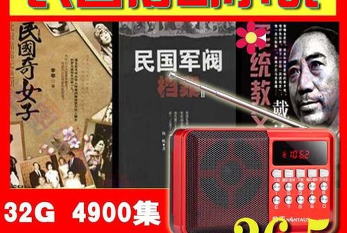 近代历史人物故事评书 - 近代历史人物故事评书大全 近代历史人物故事评书 - 近代历史人物故事评书大全