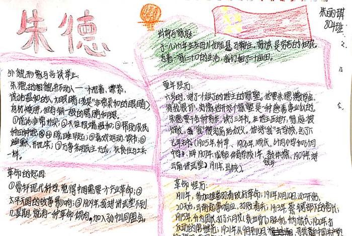 中国历史人物小传100字,历史人物小传1000字 中国历史人物小传100字,历史人物小传1000字