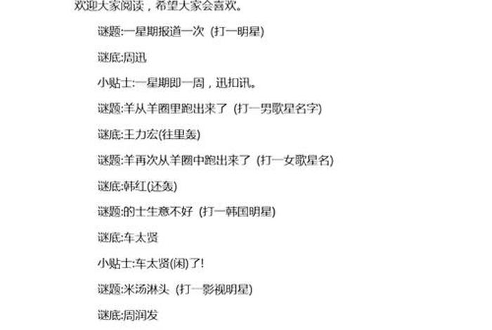 猜历史人物游戏题目,猜历史名人游戏题目 猜历史人物游戏题目,猜历史名人游戏题目