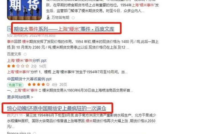 震惊国内外(震惊国内外风暴事件发起者之一) 震惊国内外(震惊国内外风暴事件发起者之一)