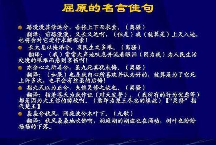 历史人物屈原的个人资料(屈原的个人资料10字) 历史人物屈原的个人资料(屈原的个人资料10字)